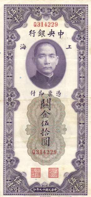 50 Customs Gold Units 1930